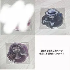 鬼滅の刃　ぴた！でふぉめ　ステッカーシール　2個セット