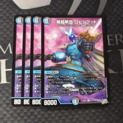 2026年最新】ロビンフッドの人気アイテム - メルカリ