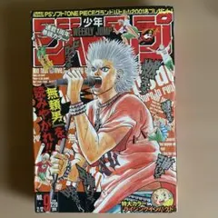 週刊少年ジャンプ 2007年15号 バレーボール使い郷田豪 - メルカリ