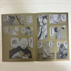 チ。 地球の運動について シールくじ 超脱