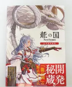 ルーンファクトリー4 Platinum Collectionアニメイト 最終値下 - メルカリ