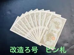 2025年最新】日華事変軍票 10円の人気アイテム - メルカリ