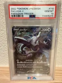 2026年最新】ルギアV sa psa10の人気アイテム - メルカリ