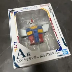 一番くじ 機動戦士ガンダム A賞 RX-78-2 ガンダム BUSTISAN