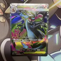 メガリザードンx ex sr