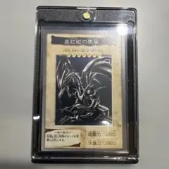 希少 1999年 レッドアイズ・ブラックドラゴン PSA 鑑定品 バンダイ