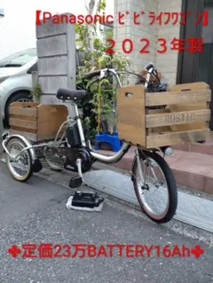 2025年最新】パナソニック ビビライフ 電動三輪自転車の人気アイテム