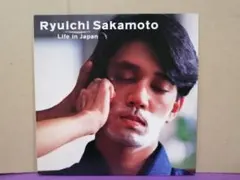 坂本龍一 Life in Japan サイン入り 12インチ 坂本龍一 / Life In Japan (日本生命販促用非売品3曲入り12インチ