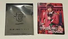 エーステシネマ フォーライ 入場特典 綴