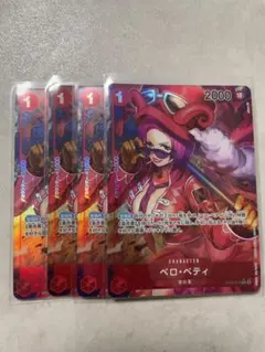 2025年最新】ベロベティ パラレルの人気アイテム - メルカリ