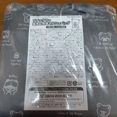 リラックマ 保冷・保温マルシェバッグ