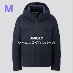 M ユニクロ（UNIQLO）シームレスダウンパーカ ネイビー　紺 409330