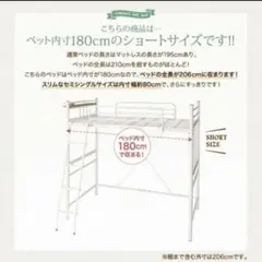 （8/16日までにお届けできます）セミシングル白宮付きロフトベッドのサムネイル