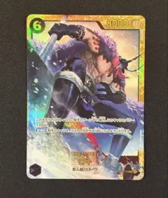 ロキ OP17-119 SEC