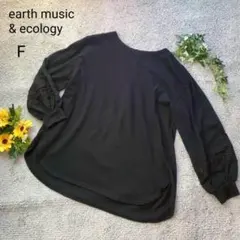 アースミュージックアンドエコロジー　袖レース プルオーバー 黒 体型カバー　F