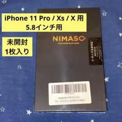 NIMASO iPhone11pro/X/XS ブルーライトカットガラスフィルム