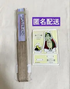 美しい彼 アクリルスタンド キヨジロウアクリルキーホルダー グッズ まとめ売り 美しい彼 キヨジロウ アクリルスタンド - メルカリ