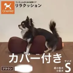 2025年最新】リラクッションの人気アイテム - メルカリ