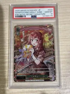 ヴァイスシュヴァルツ ウマ娘 カレンチャン SP サイン PSA10 鑑定品