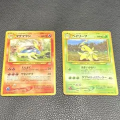 ポケカまとめ売り 旧裏 3枚 ベイリーフ マグマラシ アリゲイツ 御三家