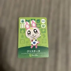 クリスチーヌ amiiboカード どうぶつの森 300