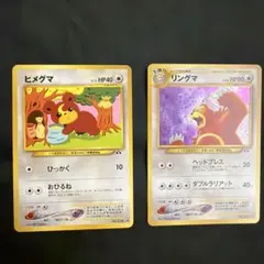 リングマ　ヒメグマ　旧裏　2枚のサムネイル