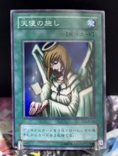2026年最新】遊戯王 天使の施し スーパーの人気アイテム - メルカリ