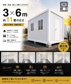 2026年最新】プレハブ事務所の人気アイテム - メルカリ