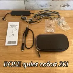 BOSE QuietComfort 20i 有線イヤホン