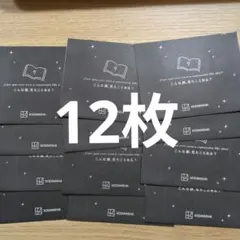 2025年最新】コミいろフェアの人気アイテム - メルカリ