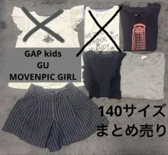 【6点セット】女の子 140サイズ まとめ売り ブランド多数 夏服・春服