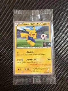 ポケモンカード 日本代表のピカチュウ adidas プロモ 未開封のサムネイル
