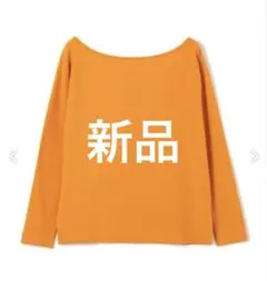 【新品】GALERIE VIE コットン 長袖　ニット　カットソー　オレンジ