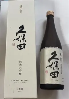 久保田 萬寿 純米大吟醸 箱付きのサムネイル