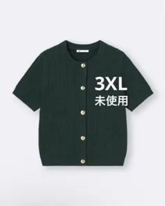 ケーブルメタルボタンカーディガン