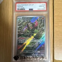 2026年最新】イイネイヌ SAR psa10の人気アイテム - メルカリ