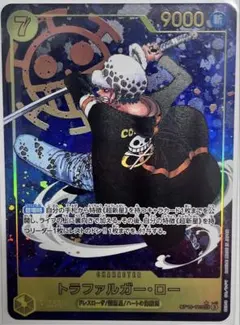 トラファルガー・ロー ★SEC【OP10-119】