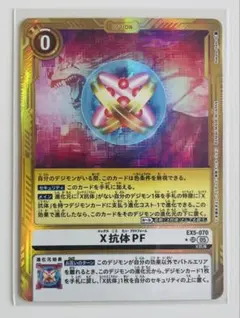 2026年最新】x抗体pf パラレルの人気アイテム - メルカリ