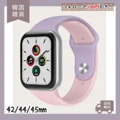 韓国✽AppleWatchシリコンバンド✽ピンク＆紫✽42/44/45mm