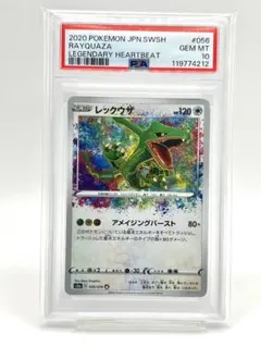 【PSA10】レックウザ A