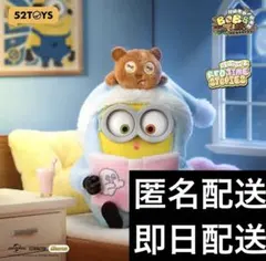52TOYS ブラインドボックス ミニオンズ ボブ&ティム ベストフレンズ