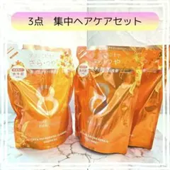【トリートメント多めで安心】限定・金木犀　詰め替えセット（1+2本）