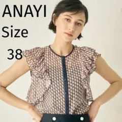 ANAYI ジオメトリック　ラッフルスリーブ　ブラウス　ノースリーブのサムネイル