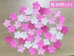 桜の花30枚(小) さくら　春の壁面飾り　幼稚園　保育園