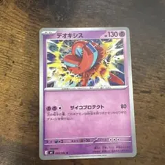 デオキシス U MEGA 拡張パック ニンジャスピナー 034/083 - メルカリ