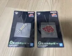 NARUTO 一番くじ G賞 メタルチャーム 4個セット