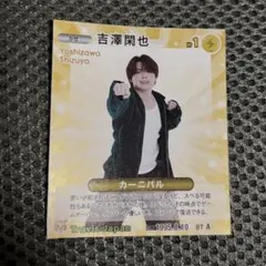 吉澤閑也 井上一太 切り抜き