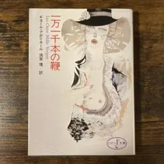 2026年最新】一本鞭の人気アイテム - メルカリ