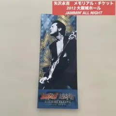 2026年最新】矢沢永吉 チケットの人気アイテム - メルカリ