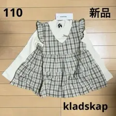 【新品】kladskapクレードスコープレイヤード風チェックチュニック110cm